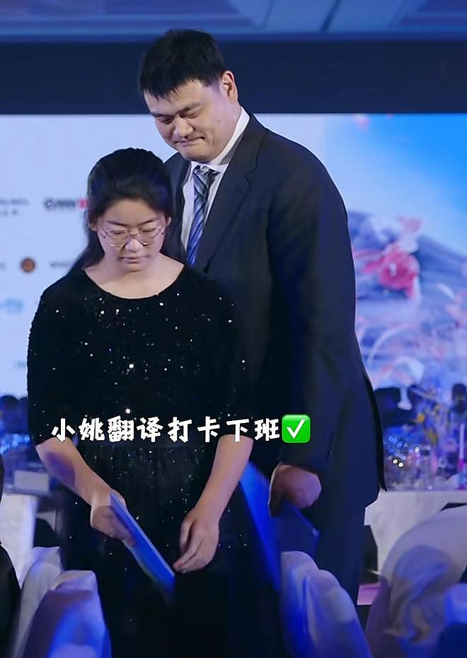 姚明携15岁女儿姚沁蕾亮相，1米9的女儿沉稳大方，一口流利英语为爸爸担任翻译（视频/组图） - 6