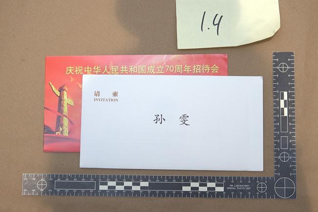 被控充当中国代理人的孙雯“朋友圈”里都有谁（组图） - 4