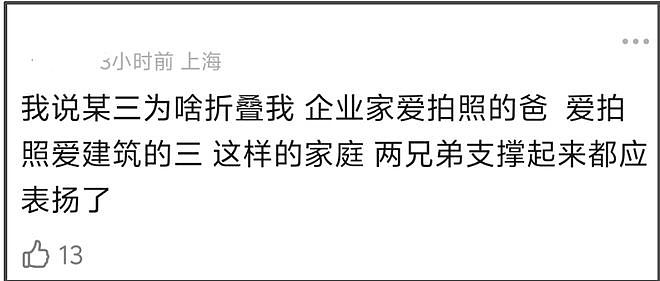 好利来大公子穿女装惹争议！自称是妹妹点赞网友评论，承认变女人（组图） - 19