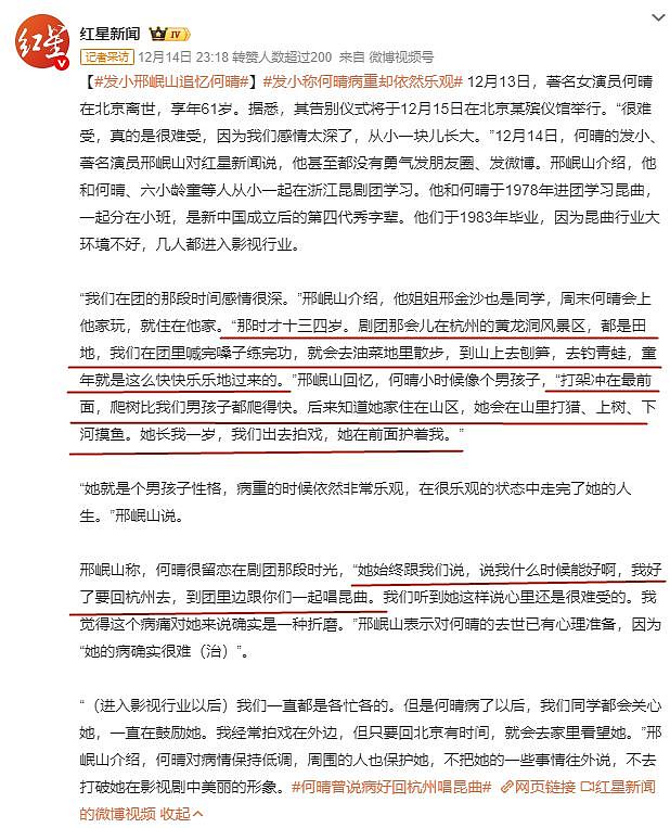一个时代审美的终结:美人何晴,温柔亦有筋骨(组图) - 52
