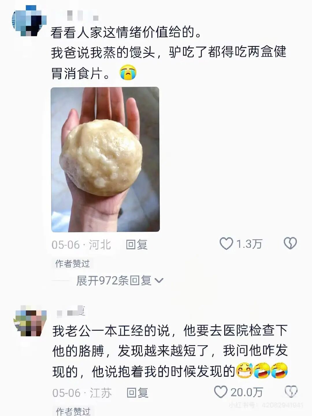 【爆笑】“前男友疯狂砸米求我跟他复合…？”啊啊啊，人总不能为了尊严连钱都不要吧！（组图） - 37