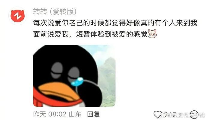 【爆笑】凌晨4点老公不回家只转我52万，我该不该离婚？（组图） - 32