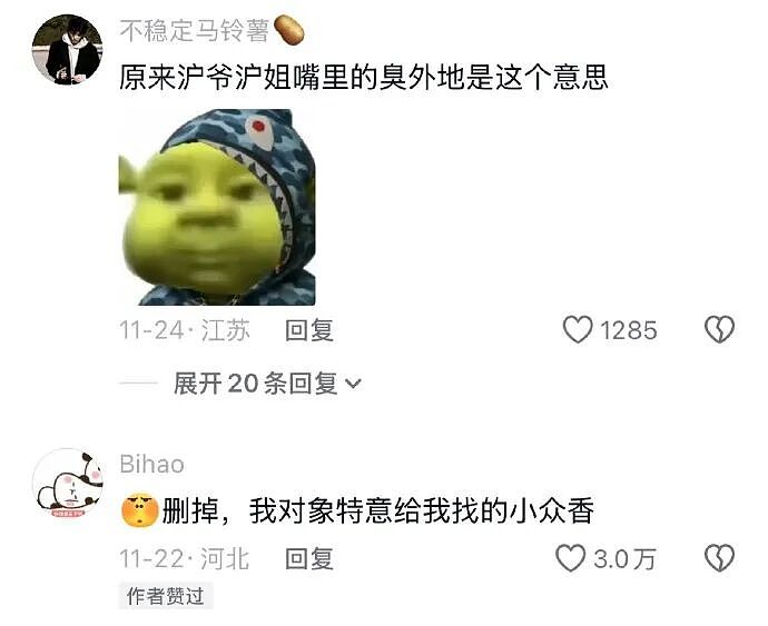 【爆笑】凌晨4点老公不回家只转我52万，我该不该离婚？（组图） - 20