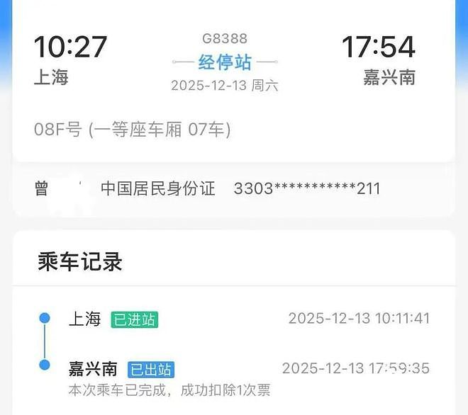 小伙从上海坐高铁出发，1200公里路程只花了61元，还是一等座？他是这么操作的（组图） - 3