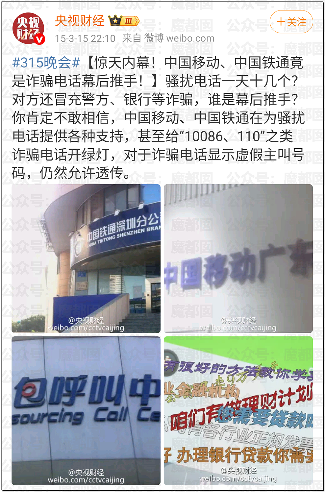 三大运营商虚拟号码骚扰老百姓十几年却被洋人治得服服帖帖（组图） - 6