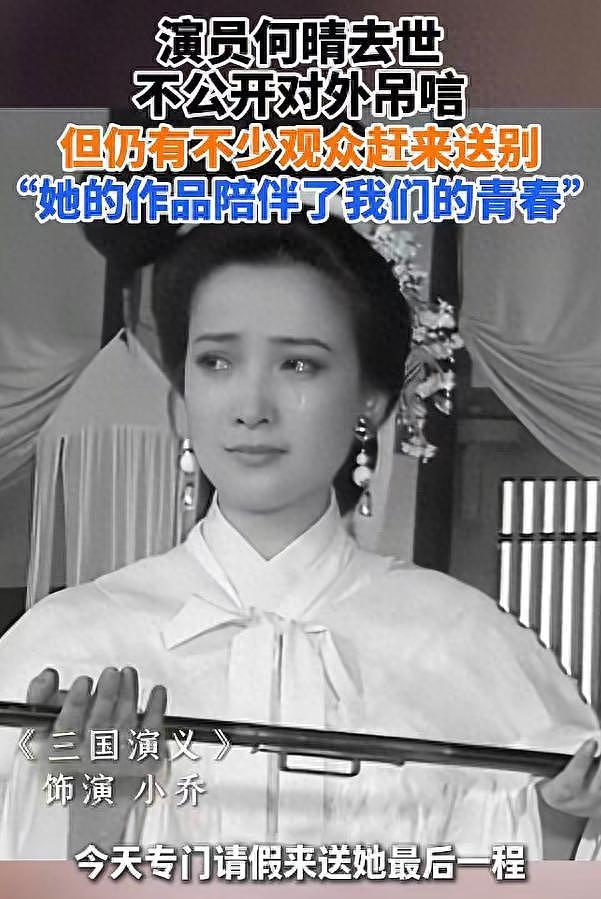 何晴葬礼举行！儿子手捧骨灰，遗像曝光惹泪目，廖京生现身送别（组图） - 4