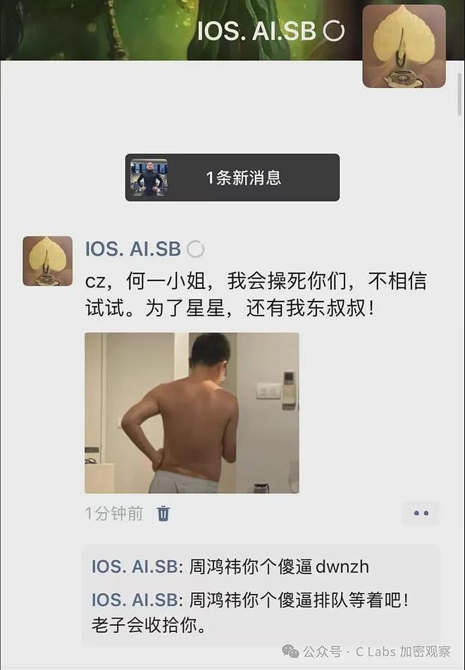 大瓜！360周鸿祎遭前高管实名举报财务造假：“至少几十亿”（组图） - 5