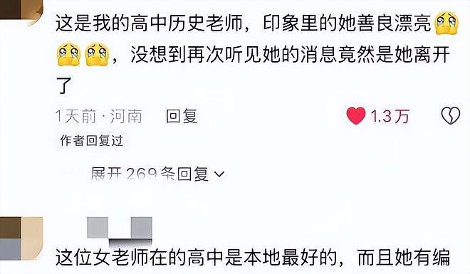新娘跳楼曝更多内幕：每月给500，工资卡被妈妈控制，彩礼给弟弟（组图） - 3