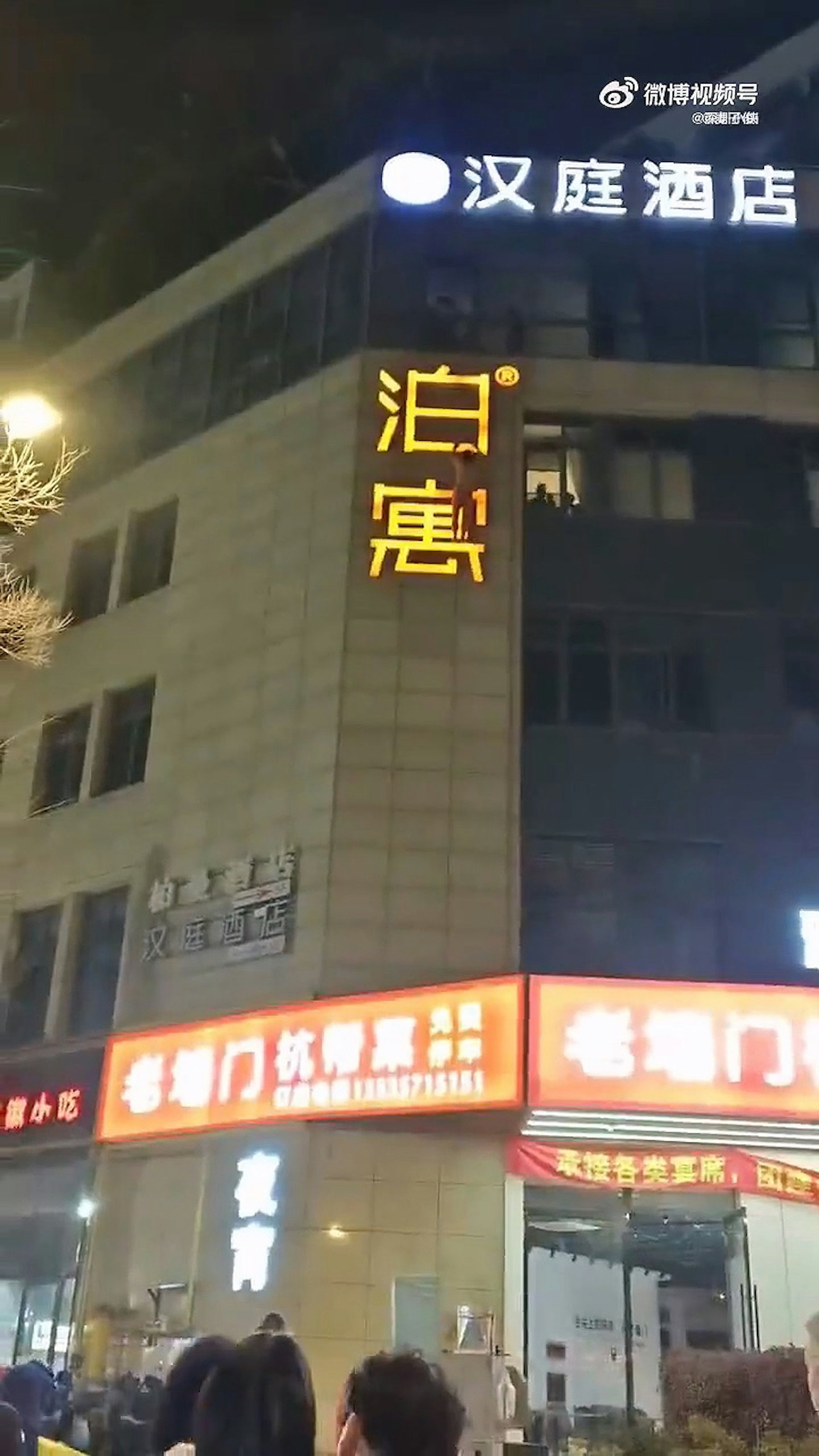 男子仅穿红底裤爬酒店外墙，网友：大型捉奸现场（组图） - 5