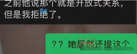 美女被体育生男友家暴才知自己是小三,自曝伤痕照评论区:这颜值当三太可惜!(组图) - 12