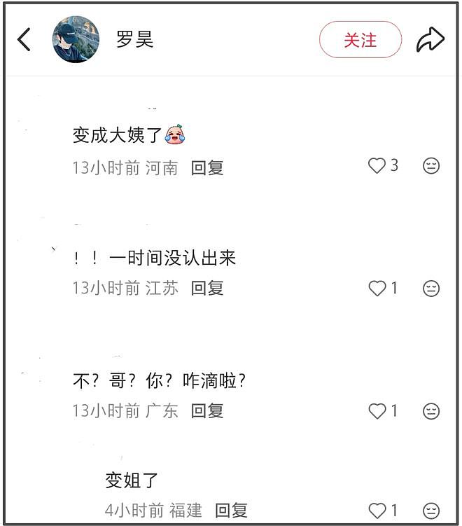 好利来大公子穿女装惹争议！自称是妹妹点赞网友评论，承认变女人（组图） - 3