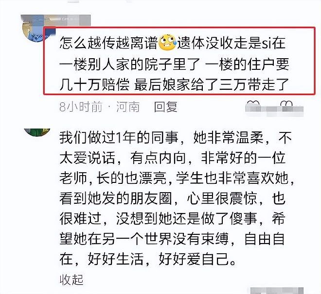 新娘跳楼曝更多内幕：每月给500，工资卡被妈妈控制，彩礼给弟弟（组图） - 20