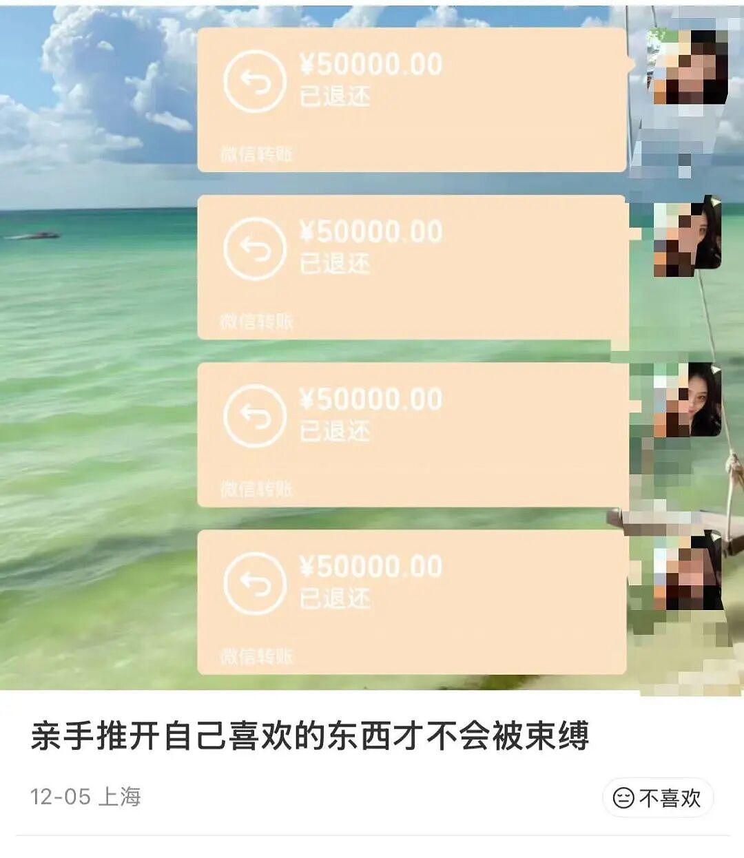 【爆笑】“前男友疯狂砸米求我跟他复合…？”啊啊啊，人总不能为了尊严连钱都不要吧！（组图） - 12