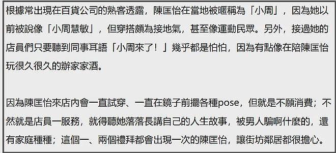 女星陈匡怡怒斥台媒毁人名节,自曝写了遗书,拒绝富商追求遭抹黑(组图) - 7