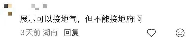 上海久光“悬衣阵”已撤下!杨幂代言品牌展陈遭群嘲!网友:幂级恐惧犯了(组图) - 24