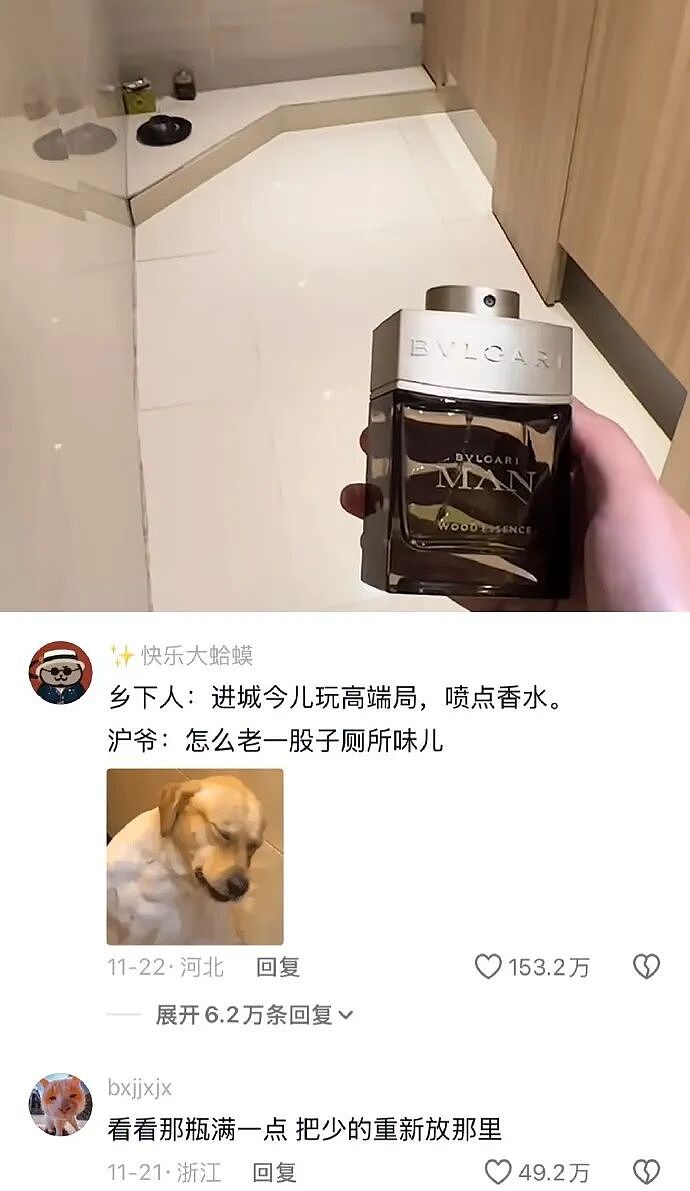 【爆笑】凌晨4点老公不回家只转我52万，我该不该离婚？（组图） - 17