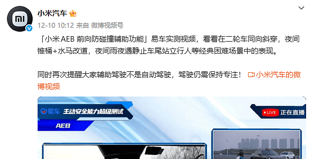 风暴中心的“小米汽车”:小米交付中心发生车祸(组图) - 5