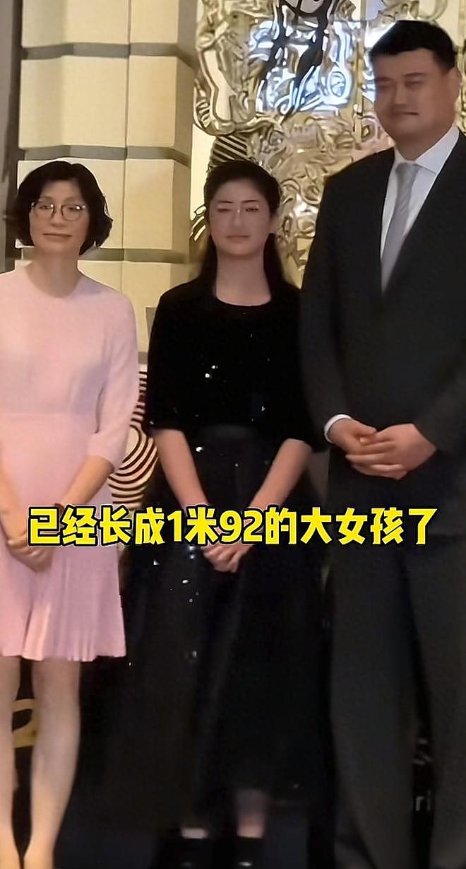 姚明携15岁女儿姚沁蕾亮相，1米9的女儿沉稳大方，一口流利英语为爸爸担任翻译（视频/组图） - 1
