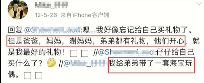反转！铁粉曝许亚军三婚三离内幕，力挺其是好男人，没有亏欠何晴（组图） - 15
