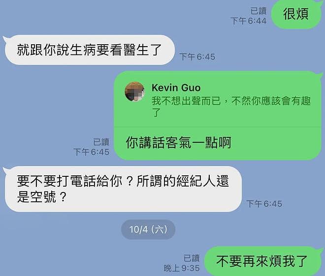 女星陈匡怡怒斥台媒毁人名节,自曝写了遗书,拒绝富商追求遭抹黑(组图) - 24