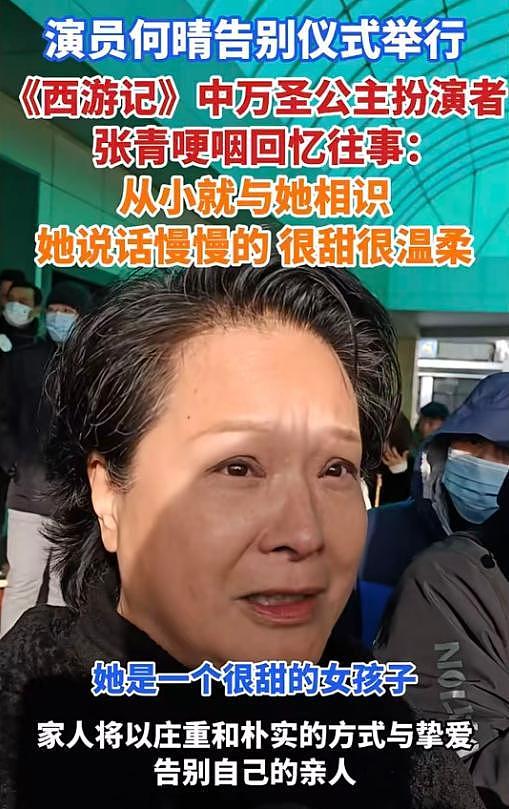 何晴葬礼举行！儿子手捧骨灰，遗像曝光惹泪目，廖京生现身送别（组图） - 10