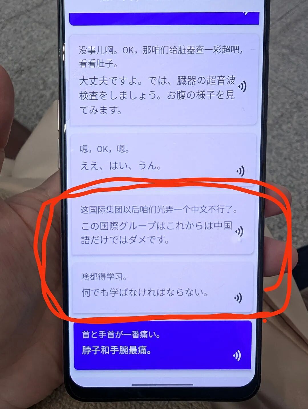 日本妹子在中国遭遇车祸,回国后在外网发帖感叹被中国人如此对待!感动无数日本网友…(组图) - 10