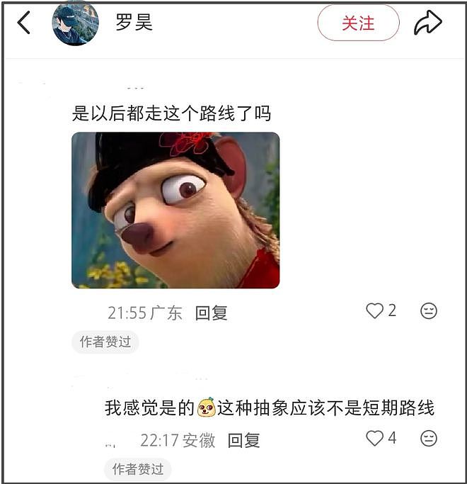 好利来大公子穿女装惹争议！自称是妹妹点赞网友评论，承认变女人（组图） - 25