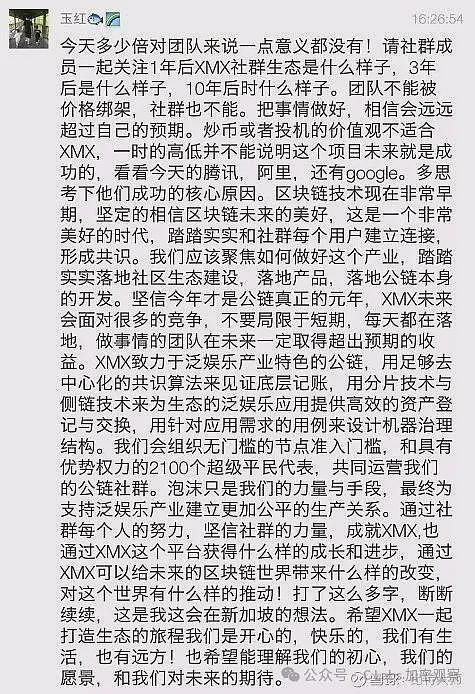 大瓜！360周鸿祎遭前高管实名举报财务造假：“至少几十亿”（组图） - 8