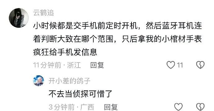 【爆笑】凌晨4点老公不回家只转我52万，我该不该离婚？（组图） - 47
