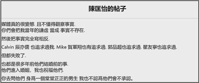女星陈匡怡怒斥台媒毁人名节,自曝写了遗书,拒绝富商追求遭抹黑(组图) - 25
