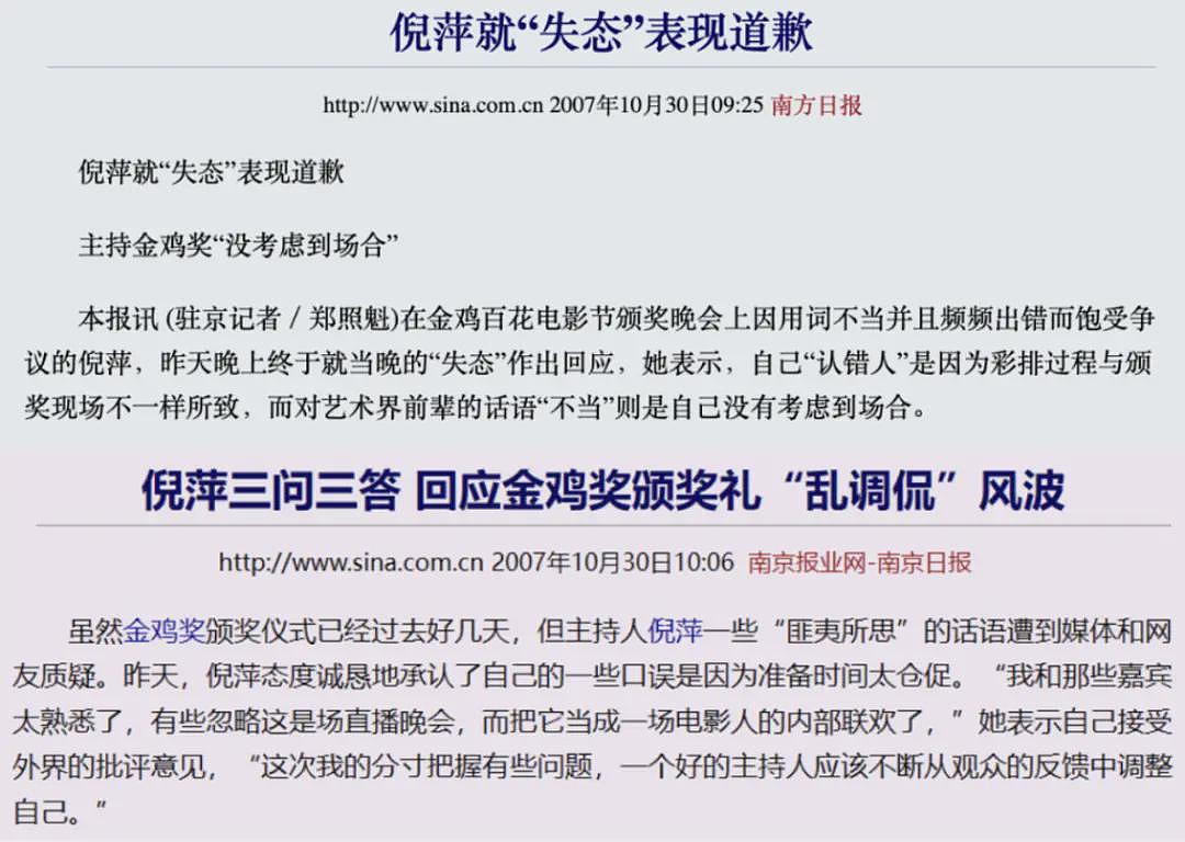 00后的“梦中情奶”倪萍，牛得像活了三辈子（组图） - 22