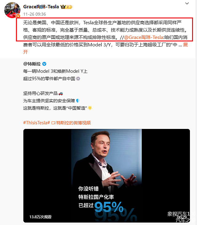 放弃中国零部件？特斯拉根本离不开也不想离开中国（组图） - 3