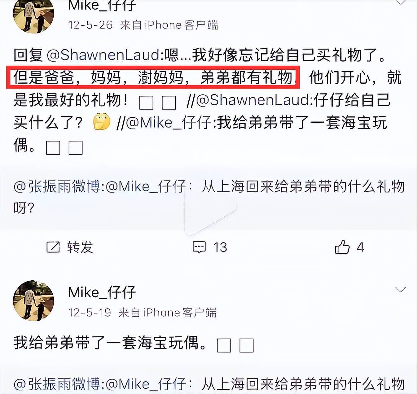 61岁许亚军近况曝光，未参加何晴葬礼，曝许何与后妈张澍真实关系（组图） - 13