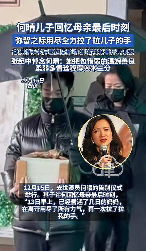 何晴的最后10年：患癌又中风，保姆陪伴左右，临终舍不得儿子（组图） - 25