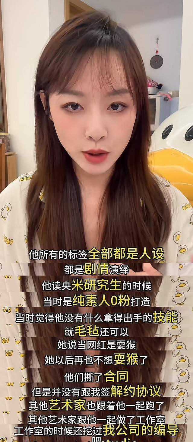 张凯毅夫妇因小失大！背刺、女同、剧本，过往全被扒，涵盖面太广（组图） - 17
