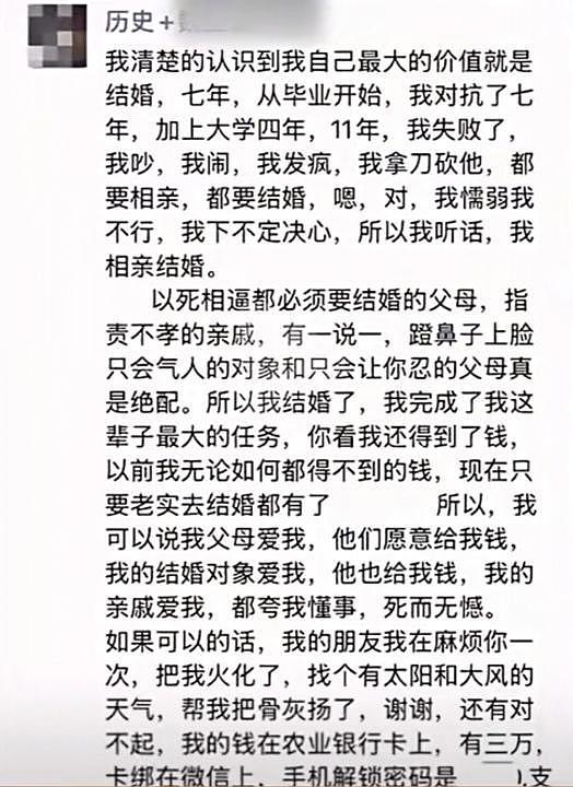 女教师坠亡前一天发取消婚礼通知,父母不同意让照常办(组图) - 1