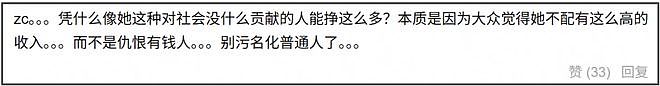 鞠婧祎风波越演越烈！过亿收入被吐槽德不配位，网友呼吁严查税务（组图） - 13