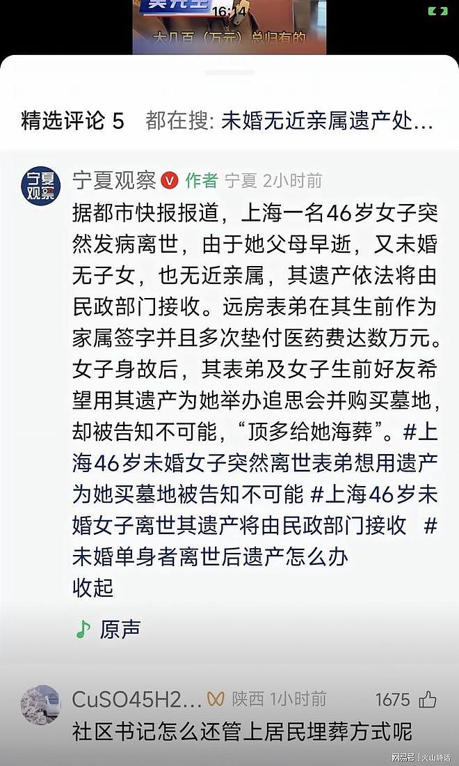 不婚不育的终极惩罚！上海46岁女子突然去世，连安葬费都做不了主（组图） - 3