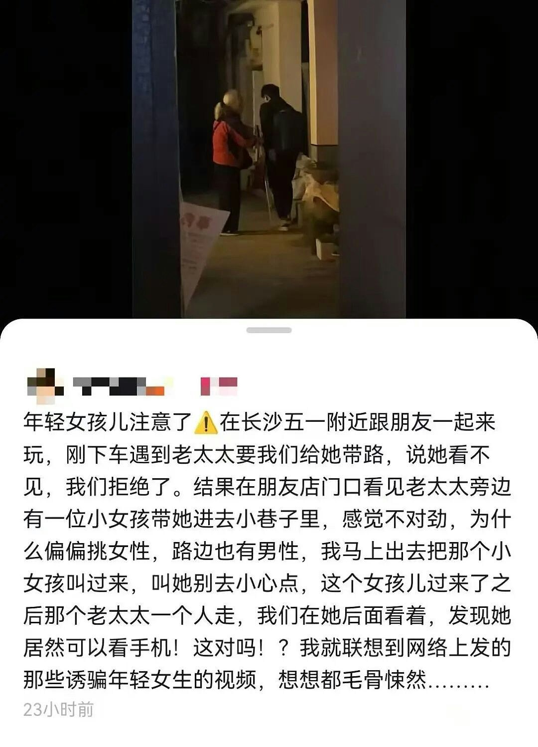 73岁盲人老妇求助路人带路遭疑是“人贩子”网暴，拍摄者道歉（组图） - 3
