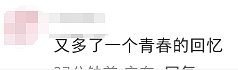 知名连锁店将关闭所有线下门店及线上商城(组图) - 4