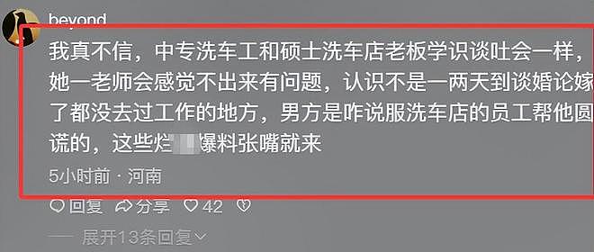 女教师跳楼身亡,更多细节流出,疑被逼上婚车,跳楼前说换衣服(组图) - 17