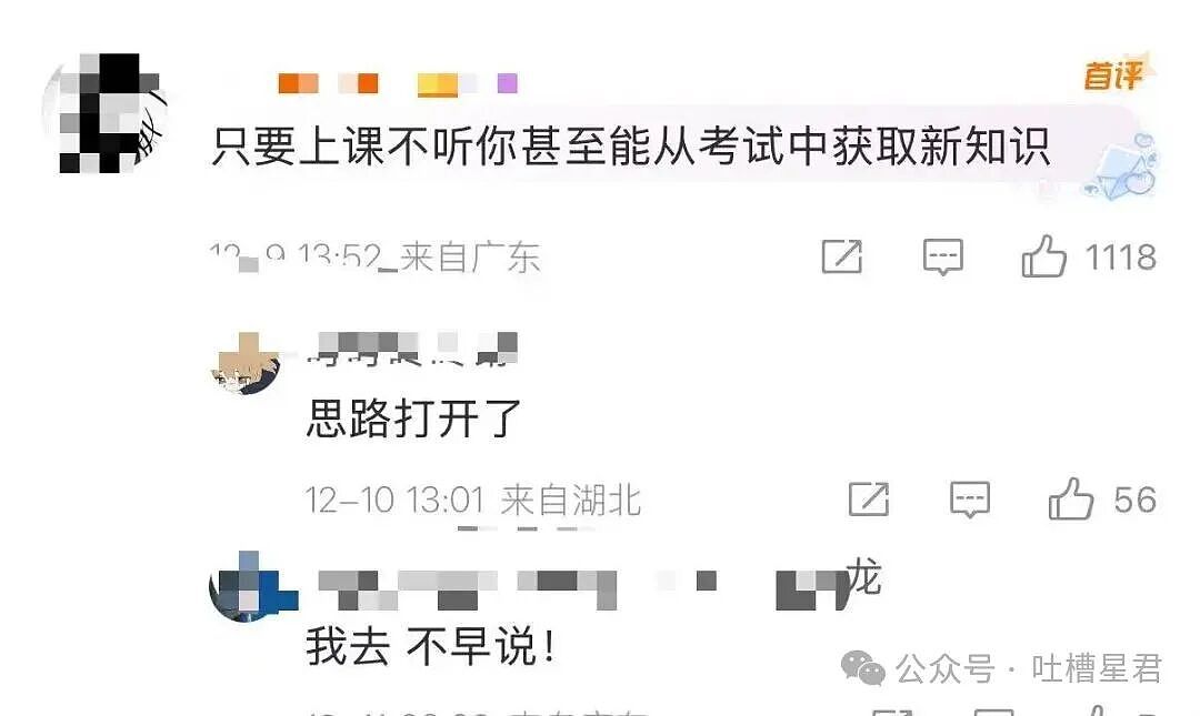 【爆笑】前男友疯狂砸米求我跟他复合…？啊啊啊人总不能为了尊严连钱都不要吧（组图） - 33