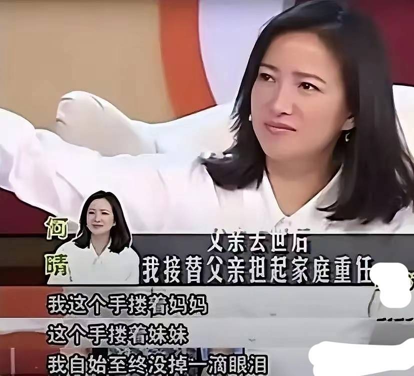 对比明显：许亚军眼睛红肿送何晴最后一程，何晴好友却晒了何晴病床憔悴照（组图） - 10