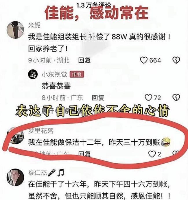 中国员工列队送别日本总裁视频,网友集体破防(组图) - 3