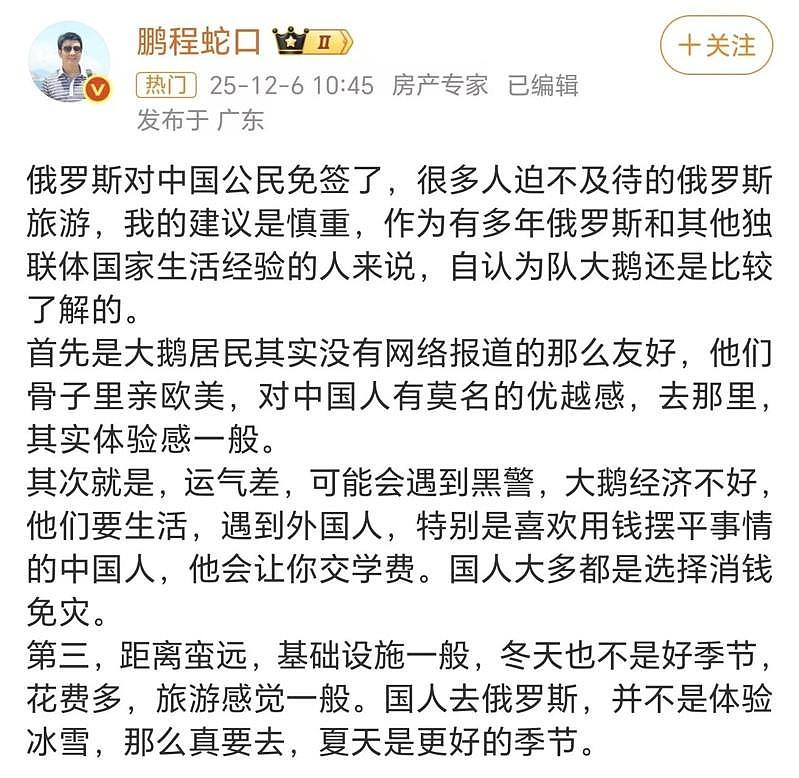 不去日本去俄罗斯，首批免签赴俄中客：像是流放宁古塔（组图） - 2