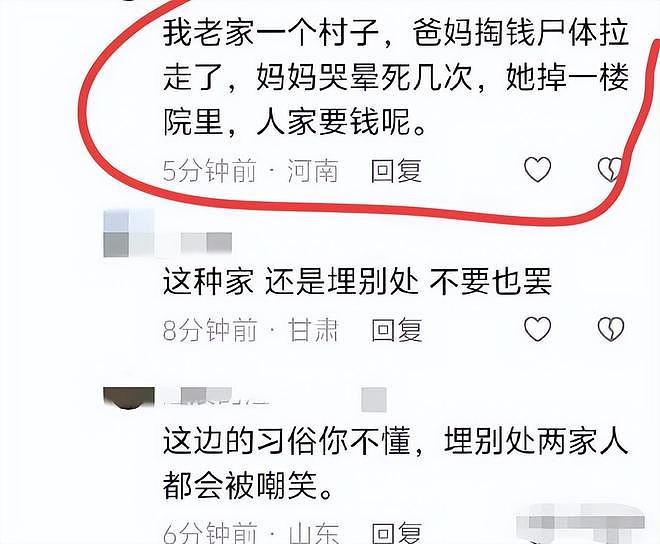 女教师跳楼身亡,更多细节流出,疑被逼上婚车,跳楼前说换衣服(组图) - 15