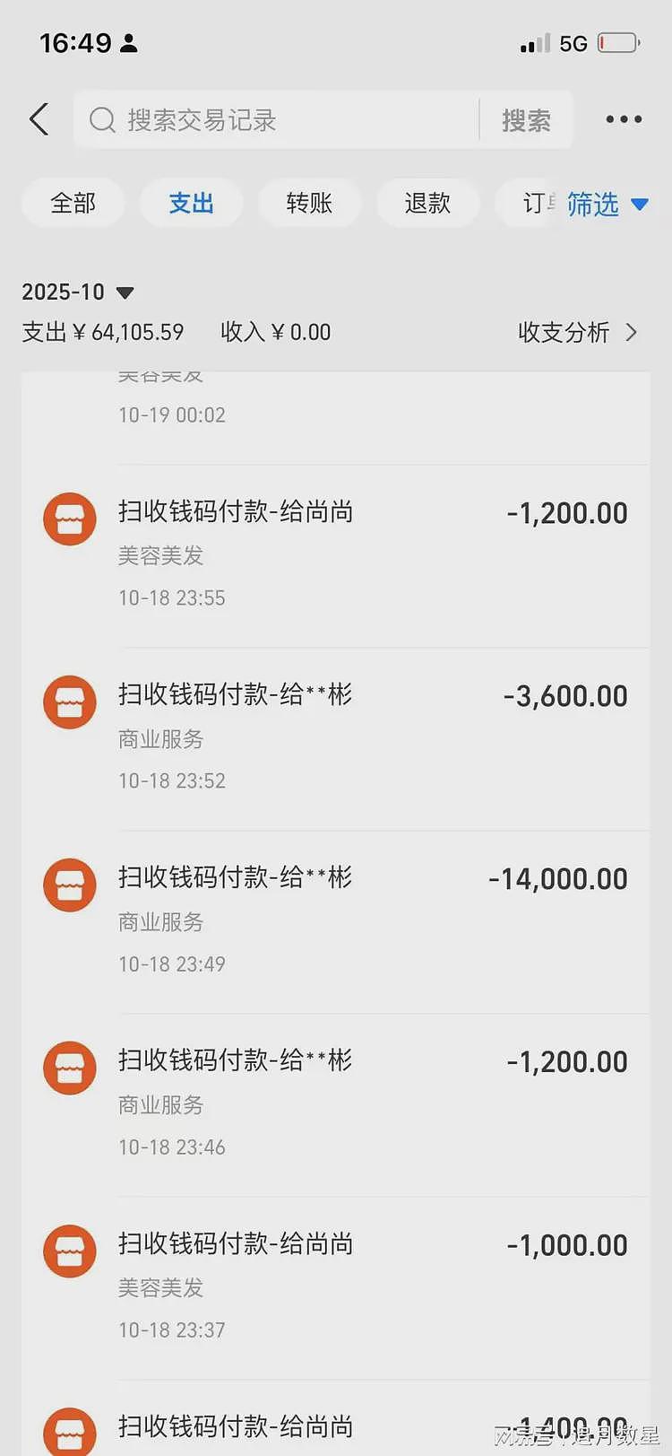 河南乡村“麻将推饼骗局”盛行，有人输上百万，有人输到喝药自杀（组图） - 9