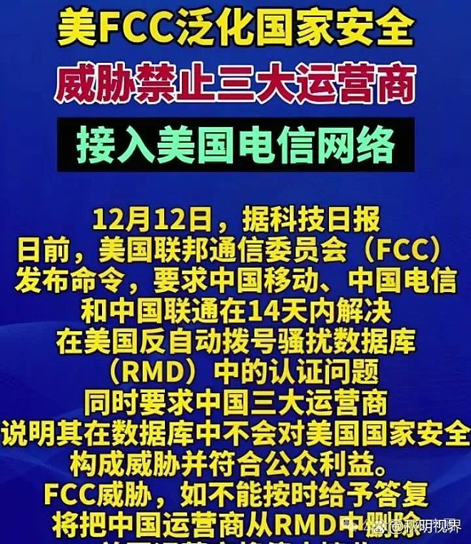 原来,老美只给了中国14天时间(组图) - 4