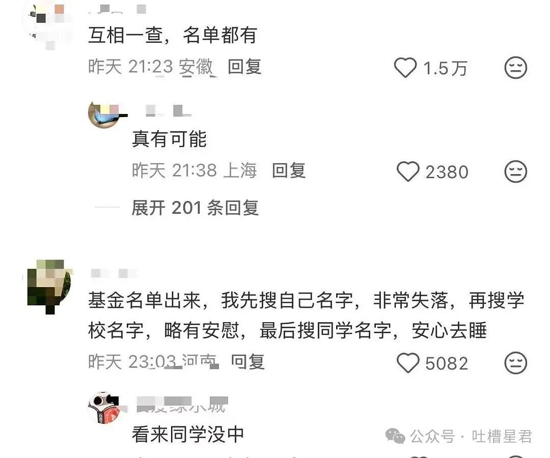【爆笑】前男友疯狂砸米求我跟他复合…？啊啊啊人总不能为了尊严连钱都不要吧（组图） - 29
