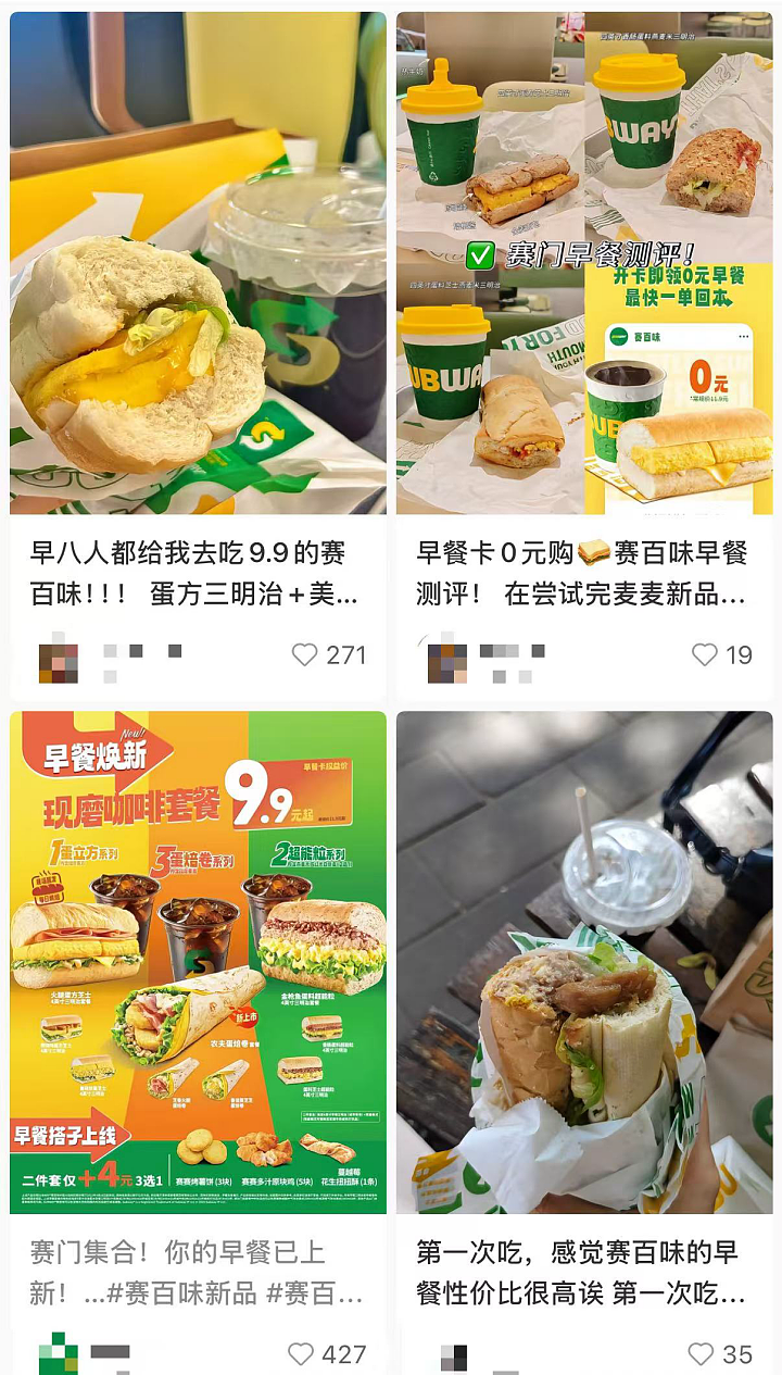 蜜雪冰城卖早餐,打工人“嫌贵”?(组图) - 21